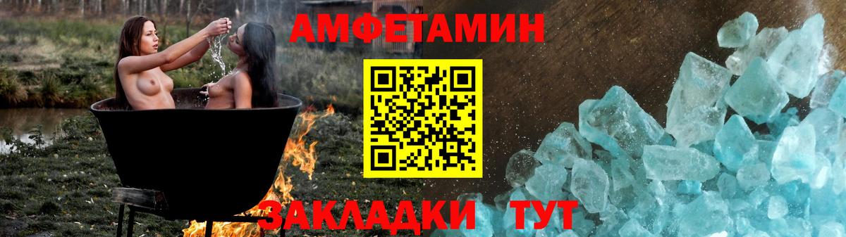 Тула  АМФЕТАМИН Розовый  Амфетамин  MEGA маркетплейс  Вход с VPN 