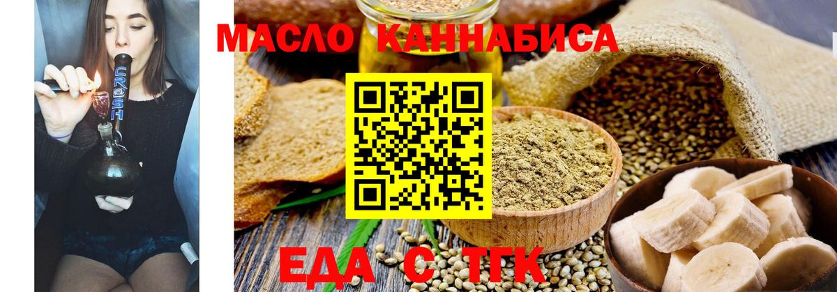 Canna-Cookies конопля  Вход с VPN  Тула 