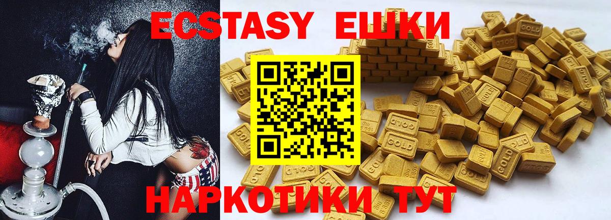 Ecstasy 99%  Ecstasy DUBAI  Ecstasy  Тула  Вход с VPN 