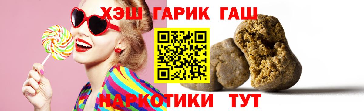 Гашиш  Гашиш Cannabis  Вход с VPN  Тула 