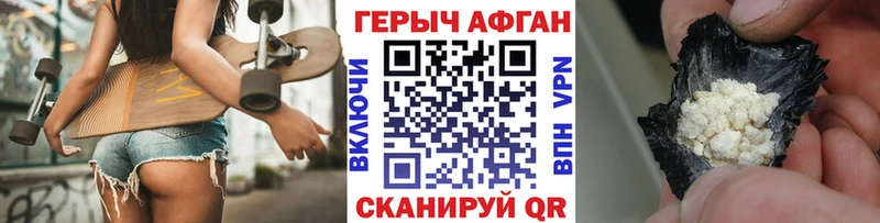ГЕРОИН Афган  купить наркотики сайты  Тула 