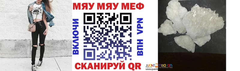 Меф мяу мяу Тула