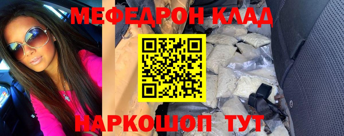 Меф  МЯУ-МЯУ 4 MMC  Тула  Вход с VPN  Мефедрон мяу мяу 