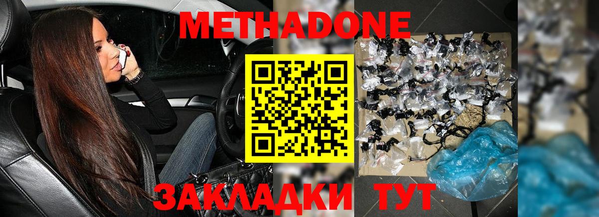 Тула  МЕТАДОН methadone  МЕТАДОН кристалл  Вход с VPN 