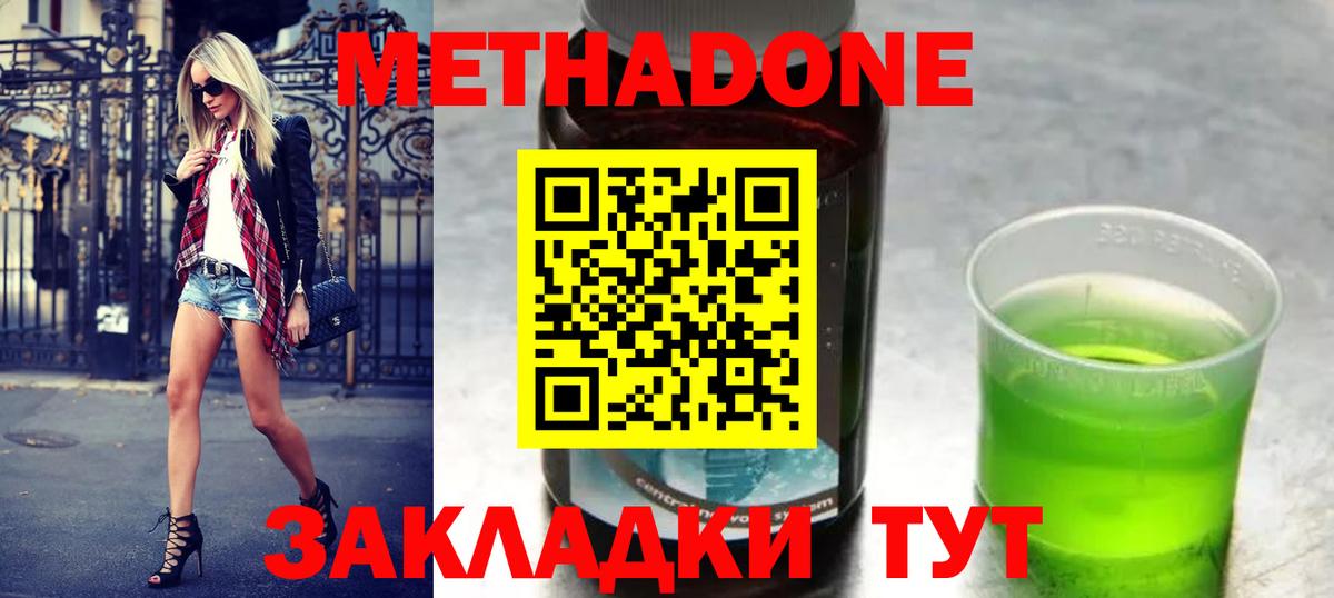 МЕТАДОН мёд Тула