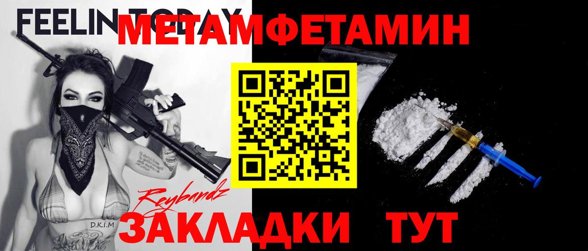 МЕТАМФЕТАМИН пудра Тула