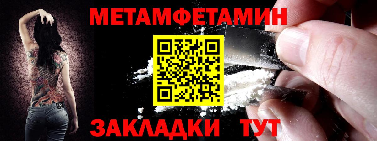 МЕТАМФЕТАМИН пудра  МЕТАМФЕТАМИН пудра  Первитин  Вход с VPN  Тула 