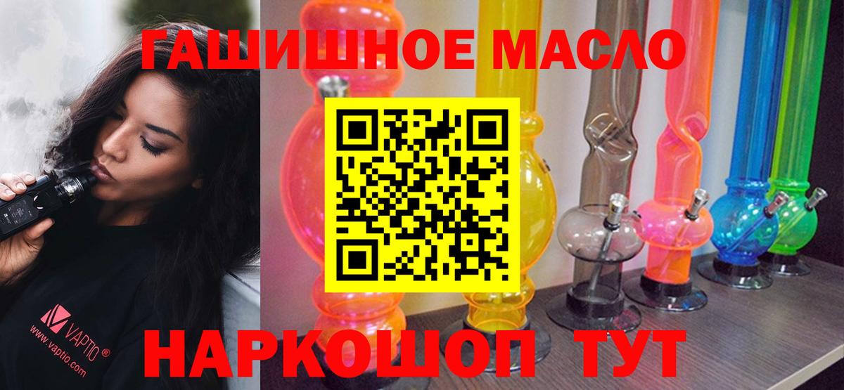 ТГК концентрат  ТГК жижа  Вход с VPN  Тула 