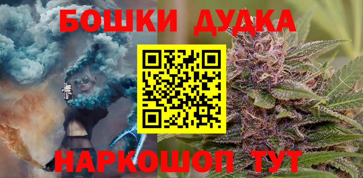 Конопля тримм  Бошки Шишки OG Kush  Вход с VPN  Тула  Канабис MAZAR 